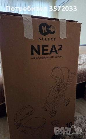 Комбинирана бебешка количка Kinderkraft NEA 2, SOFT BEIGE, снимка 12 - Детски колички - 53416148