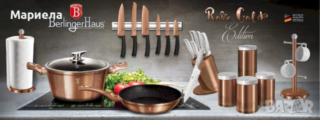 Тиган Berlinger Haus ,BH1510,крем / 28 см., снимка 3 - Съдове за готвене - 53605707