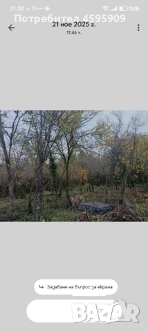 Парцел в Плевен м-ст Плочата , снимка 4 - Парцели - 53083221