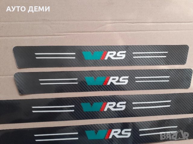 ТОП цена за 5 броя гланц стикери за прагове и броня за Шкода Skoda VRS + подарък, снимка 2 - Аксесоари и консумативи - 50587290