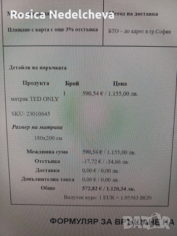 Продавам матрак за спалня, снимка 8 - Матраци - 53576549