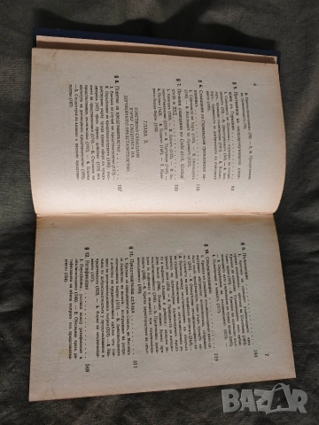 Договорно представителство.Ев. Дабев, снимка 5 - Специализирана литература - 53992479