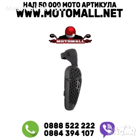 Налакътници ALPINESTARS BIONIC PLUS