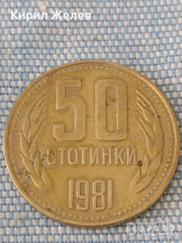 Юбилейна монета 50 стотинки 1981г. НРБ 1300г. България за КОЛЕКЦИОНЕРИ 47169, снимка 3 - Нумизматика и бонистика - 46631880