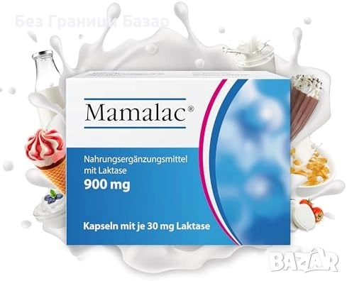 Нов Натурален MAMALAK 30 mg – Помощ при непоносимост към лактоза – За здрава чревна флора и комфорт