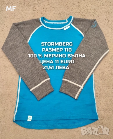 МЕРИНО ВЪЛНА ЗА ДЕЦА РАЗМЕР 5,6 ГОДИНИ , снимка 12 - Детски комплекти - 53568053