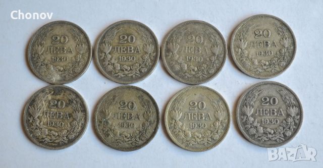 Лот сребърни монети 20 лева от 1930 година, снимка 1 - Нумизматика и бонистика - 46229233