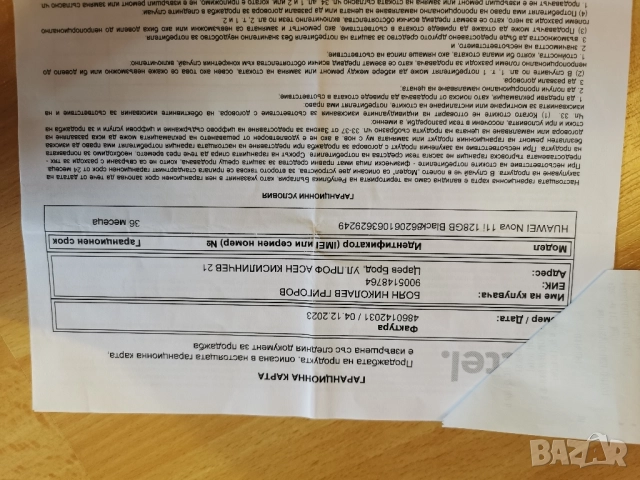 Huawei nova 11i с ГАРАНЦИЯ , снимка 7 - Huawei - 52352918