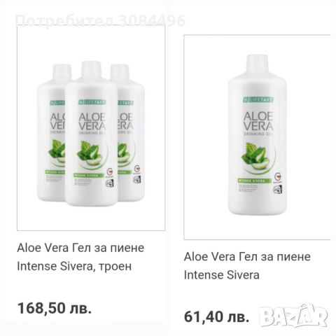 Aloe Vera на ТОП цени!, снимка 3 - Хранителни добавки - 46619239