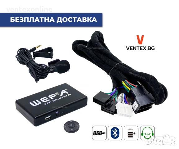 WEFA интерфейс с Bluetooth, USB и микрофон за Volkswagen - ISO