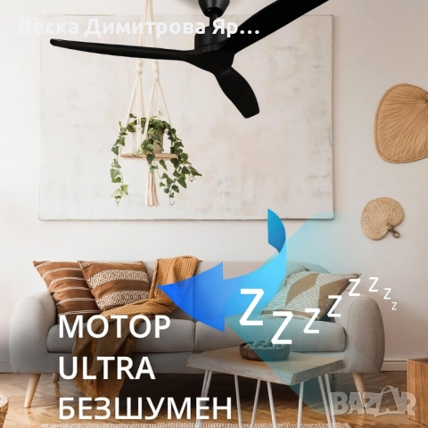 Вентилатор за таван Mellеrware Brizy Ceiling Fan с дистанц. управл.,45W,6 скорости,таймер,DC мотор, снимка 10 - Вентилатори - 51458044