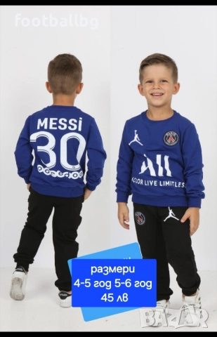 MESSI 10 ❤⚽️ CR7 🖤⚽️ детски комплект от две части суичър без цип и долнище , снимка 2 - Футбол - 34569454