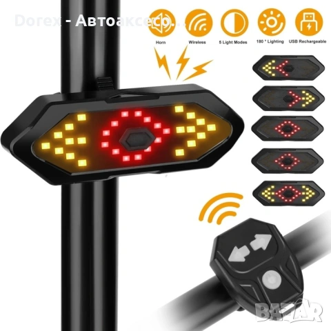Комплект за велосипед задна LED светлина с мигачи и клаксон USB