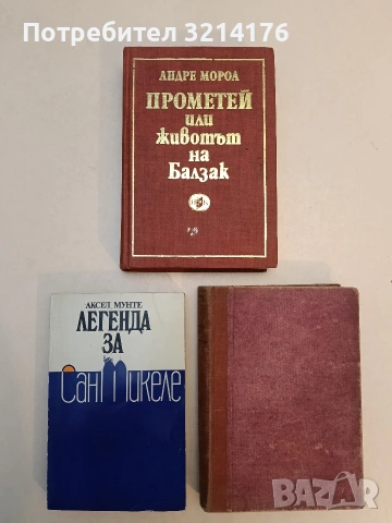 Съчинения въ тридесет и три тома. Томъ 10, 11, 12 - Джек Лондон (1934), снимка 3 - Художествена литература - 53180186