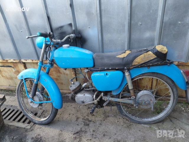 Балкан 50- ретро