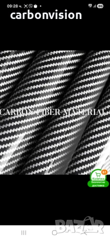 Карбонови протектори за волан, снимка 4 - Аксесоари и консумативи - 53653513