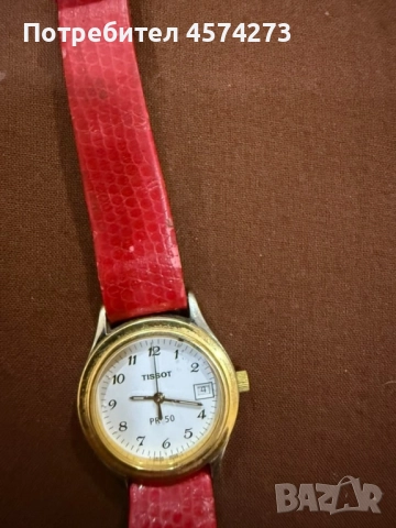 Часовник Tissot PR50