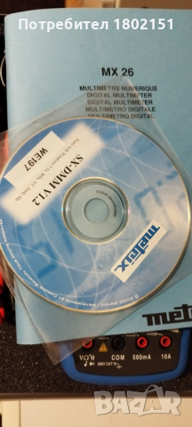 METRIX MX26, снимка 4 - Друга електроника - 53677323