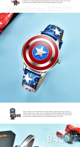 Oригинален кварцов часовник Captain America -Marvel Avengers,с Японски механизъм,водоустойчив, снимка 2 - Детски - 47238687