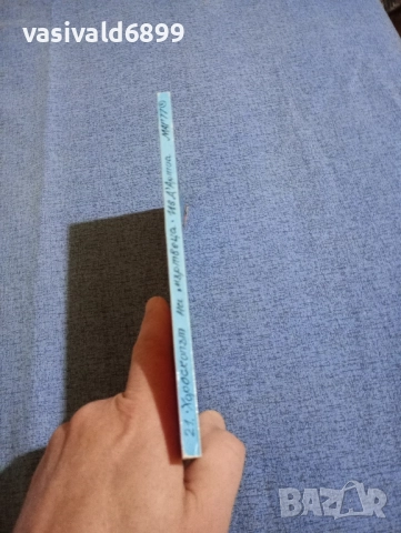 "Хороскопът на мъртвеца", снимка 2 - Художествена литература - 51970003