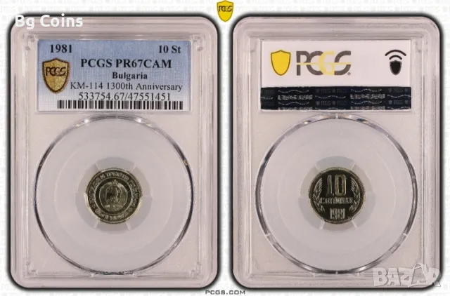 Сет 1981 Мат гланц PCGS , снимка 4 - Нумизматика и бонистика - 47243908