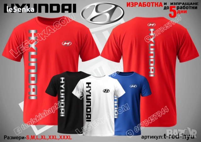 HYUNDAI тениска и шапка, снимка 11 - Тениски - 39355090