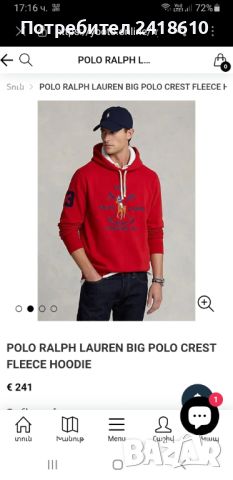 POLO Ralph Lauren Big Polo Crest Hoodie Mens Size M НОВО! ОРИГИНАЛ! Мъжки Суичър!, снимка 3 - Суичъри - 45118356