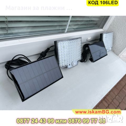 LED Външна лампа с дистанционно управление, соларен пенел и 106 лед диода - КОД 106LED, снимка 2 - Соларни лампи - 45191621