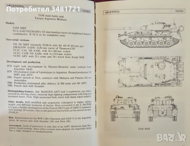 Справочник на танковете / Tanks of the World, снимка 7 - Енциклопедии, справочници - 53883868