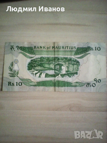 МАВРИЦИИ 10 РУПИИ 1985, снимка 2 - Нумизматика и бонистика - 51900412