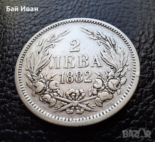 Стара сребърна монета 2 лева 1882 г. / 1 / България-красива,масивна! , снимка 14 - Нумизматика и бонистика - 45898172