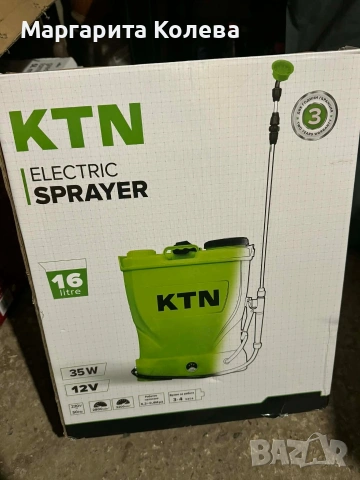 Електрическа градинска пръскачка KTN