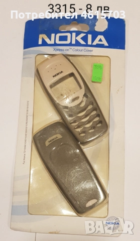 Панели 2 лв. / 4 лв./ 5 лв. за Nokia 8210, 5210 дизайн 7210, 3315, 3410, 8310 дизайн 7210, 7210 , снимка 10 - Резервни части за телефони - 52130137