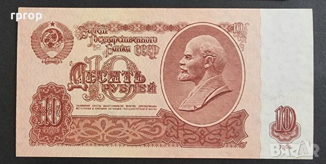 СССР . 1,3,5,10,25 и 50 рубли.  1961 година.  6 бройки., снимка 5 - Нумизматика и бонистика - 46503037