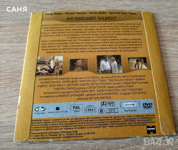 Ретро касета с два филма и СД с филми, от80те години, снимка 9 - Антикварни и старинни предмети - 53776220