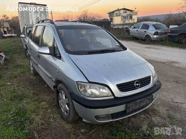 Opel zafira 2.0 diesel , снимка 2 - Автомобили и джипове - 52830280