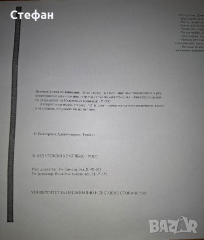 Статистическо изследване на зависимости - Методическо ръководство за решаване на задачи, снимка 2 - Други - 46020885