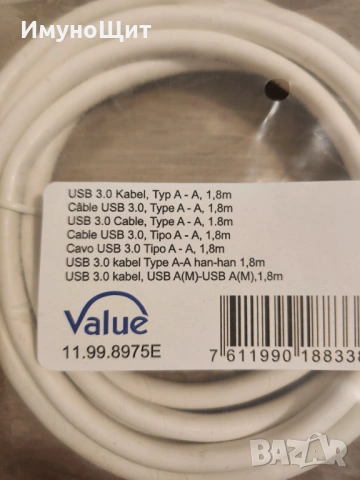 Кабел USB 3.0 Type A към Type A (Male - Male), снимка 3 - Кабели и адаптери - 53945632