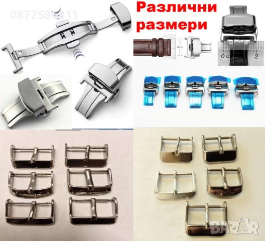 КАСИ КОРПУСИ И ЦИФЕРБЛАТИ ЗА ЧАСОВНЦИ.ЗАГОТОВКИ ЗА ЧАСОВНИЦИ.КАСА КОРПУС ЦИФЕРБЛАТ ЗА ЧАСОВНИК., снимка 10 - Други - 51604940