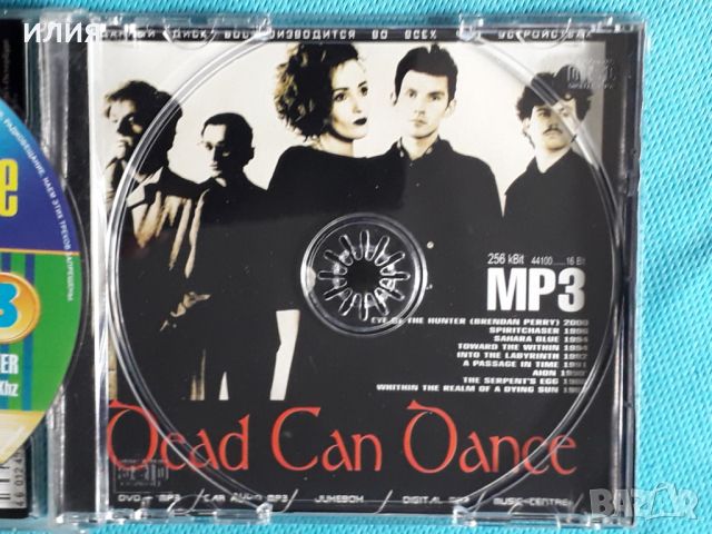 Dead Can Dance 1987-2000(Alternative Rock,Modern Classical,Experimental)(Формат MP-3), снимка 4 - CD дискове - 45622409