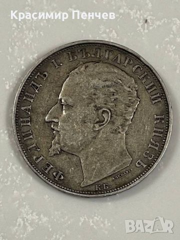 Купувам стари български монети 1881-1943, снимка 2 - Нумизматика и бонистика - 45620051