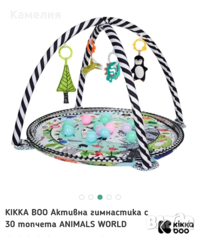 Активна гимнастика, снимка 2 - Образователни игри - 52012803