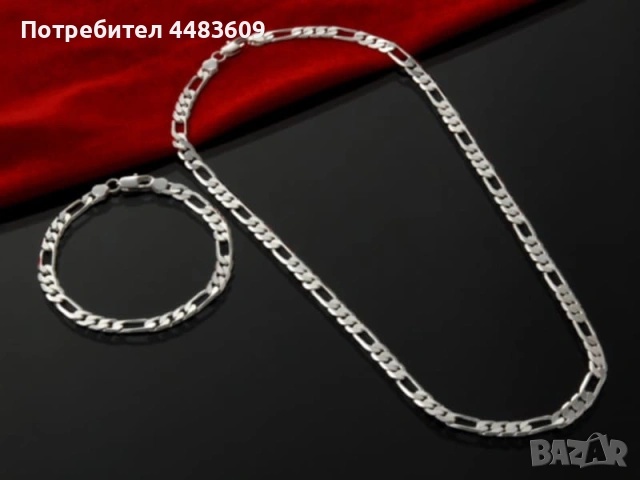 Сребърен комплект 