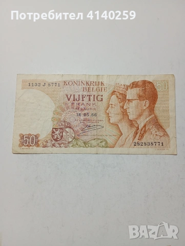 БЕЛГИЯ БАНКНОТИ , снимка 2 - Нумизматика и бонистика - 53475807
