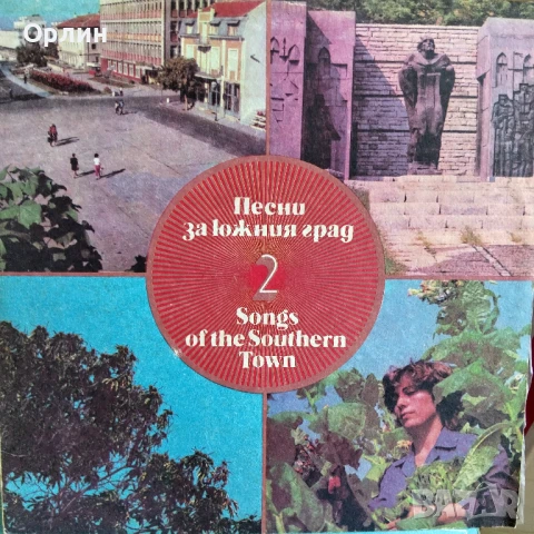 Грамофонни плочи, снимка 10 - Грамофонни плочи - 51361428