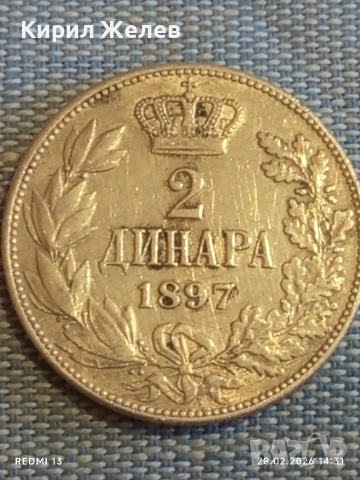 Сребърна монета 2 динара 1897г. Сърбия Крал Александър първи за КОЛЕКЦИЯ 53160, снимка 6 - Нумизматика и бонистика - 53656499