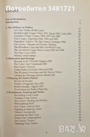 Как се организира военен преврат - от план до осъществяване / How to Stage a Military Coup, снимка 2 - Художествена литература - 53883653