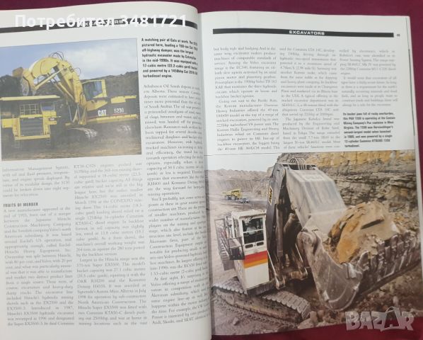 Тежкотоварни машини - енциклопедия / Heavy Equipment. Giants of Construction and Mining, снимка 6 - Енциклопедии, справочници - 45081192