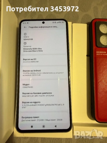 Xiaomi 13 T - 8+4/256 GB., снимка 5 - Xiaomi - 52886863