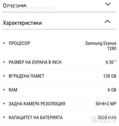 Samsung A25 128GB/6GB НОВ, снимка 5 - Samsung - 45813290